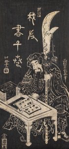 Senza titolo da Nishimura Shigenaga